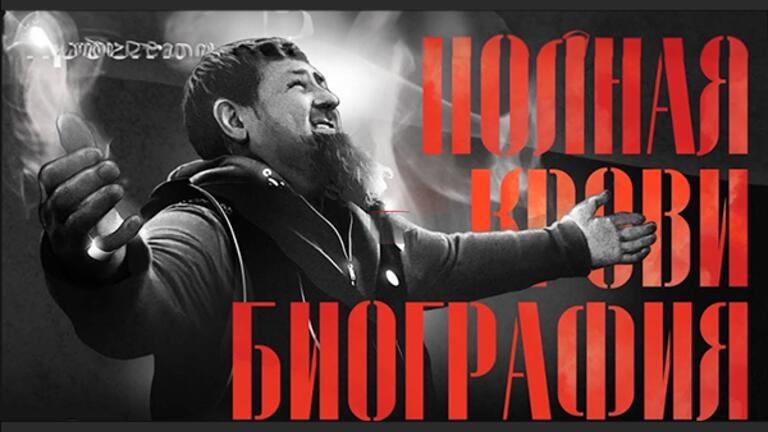 Image of Kadyrov that says Biography of Blood